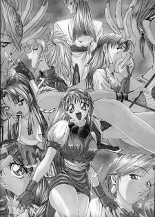 (CR24) [Ruki Ruki EXISS (Fumizuki Misoka)] Misokacchi (Various) - page 8