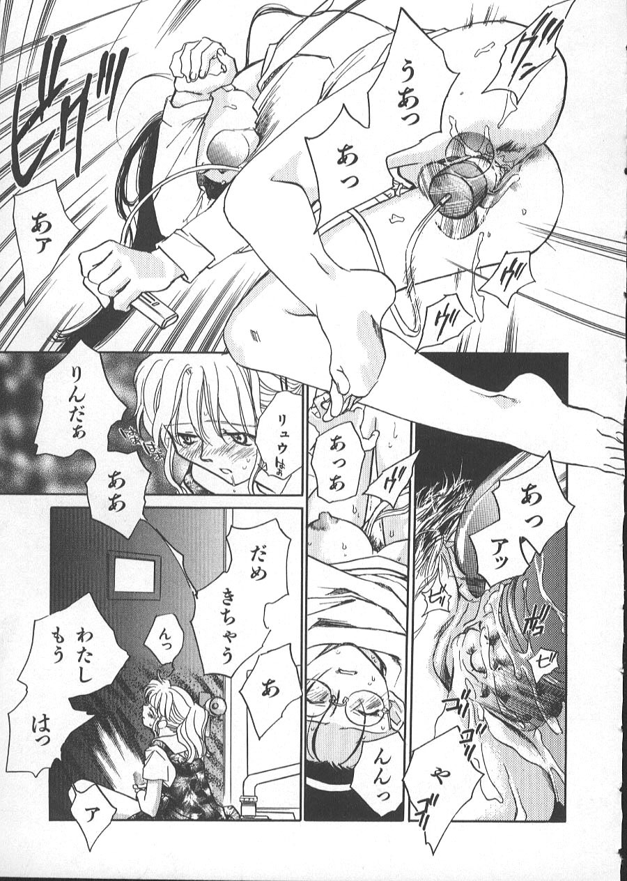 [Okano Ahiru] GARLAND gaarando page 134 full