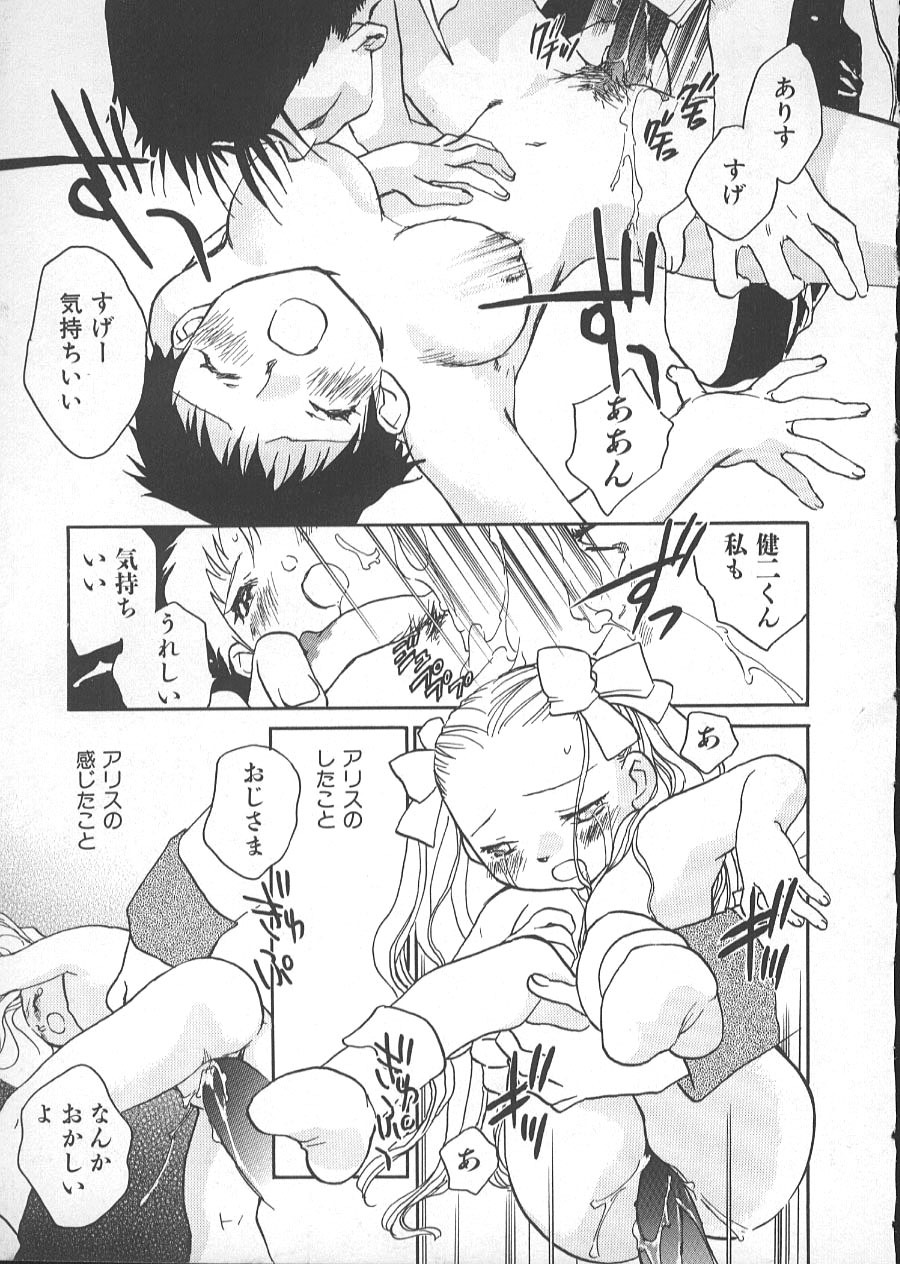 [Okano Ahiru] GARLAND gaarando page 68 full