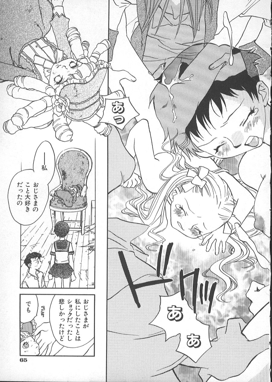[Okano Ahiru] GARLAND gaarando page 70 full