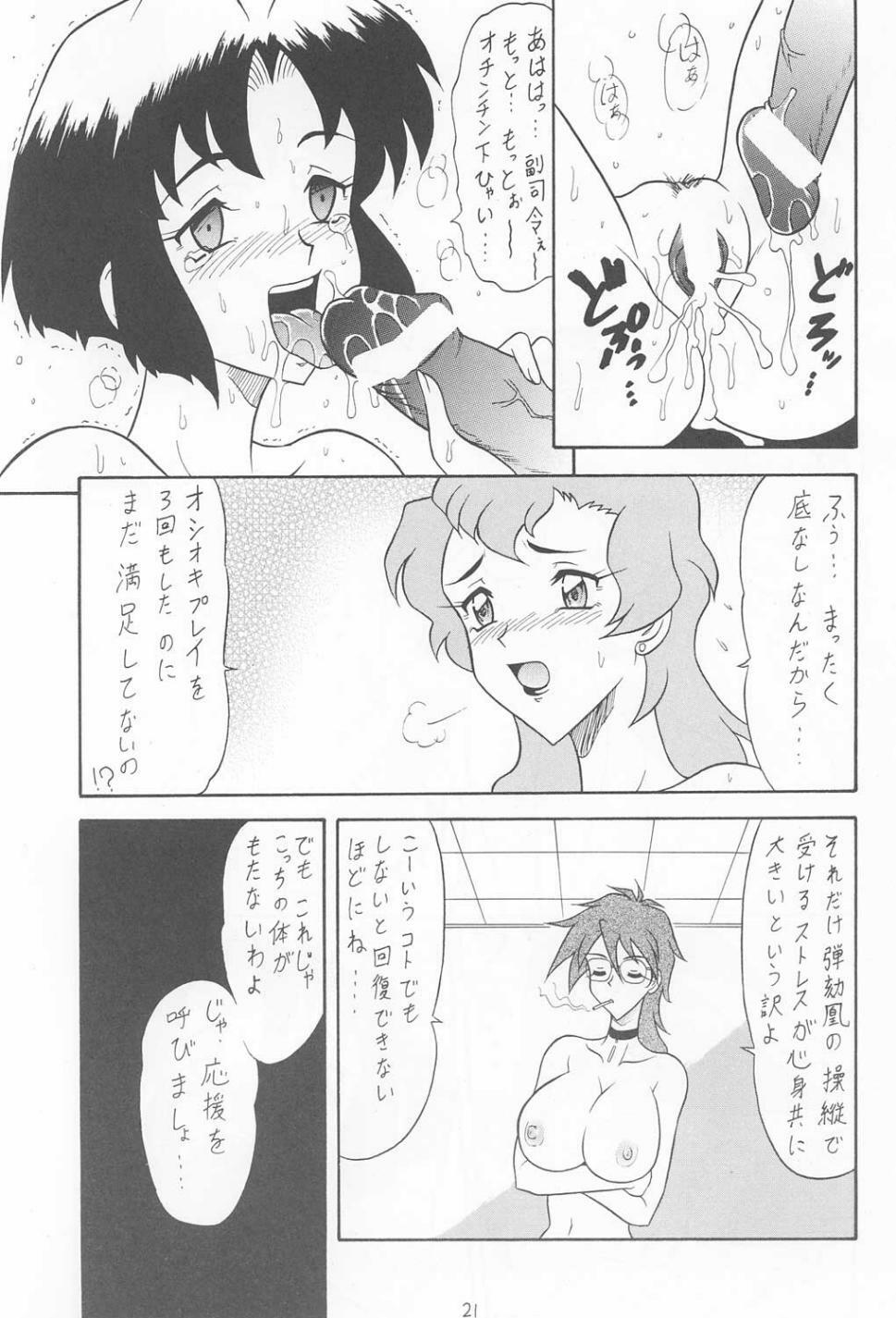 (C60) [Mutsuya (Mutsu Nagare)] Sugoi Ikioi IX (Great Dangaioh, Dead or Alive) page 20 full