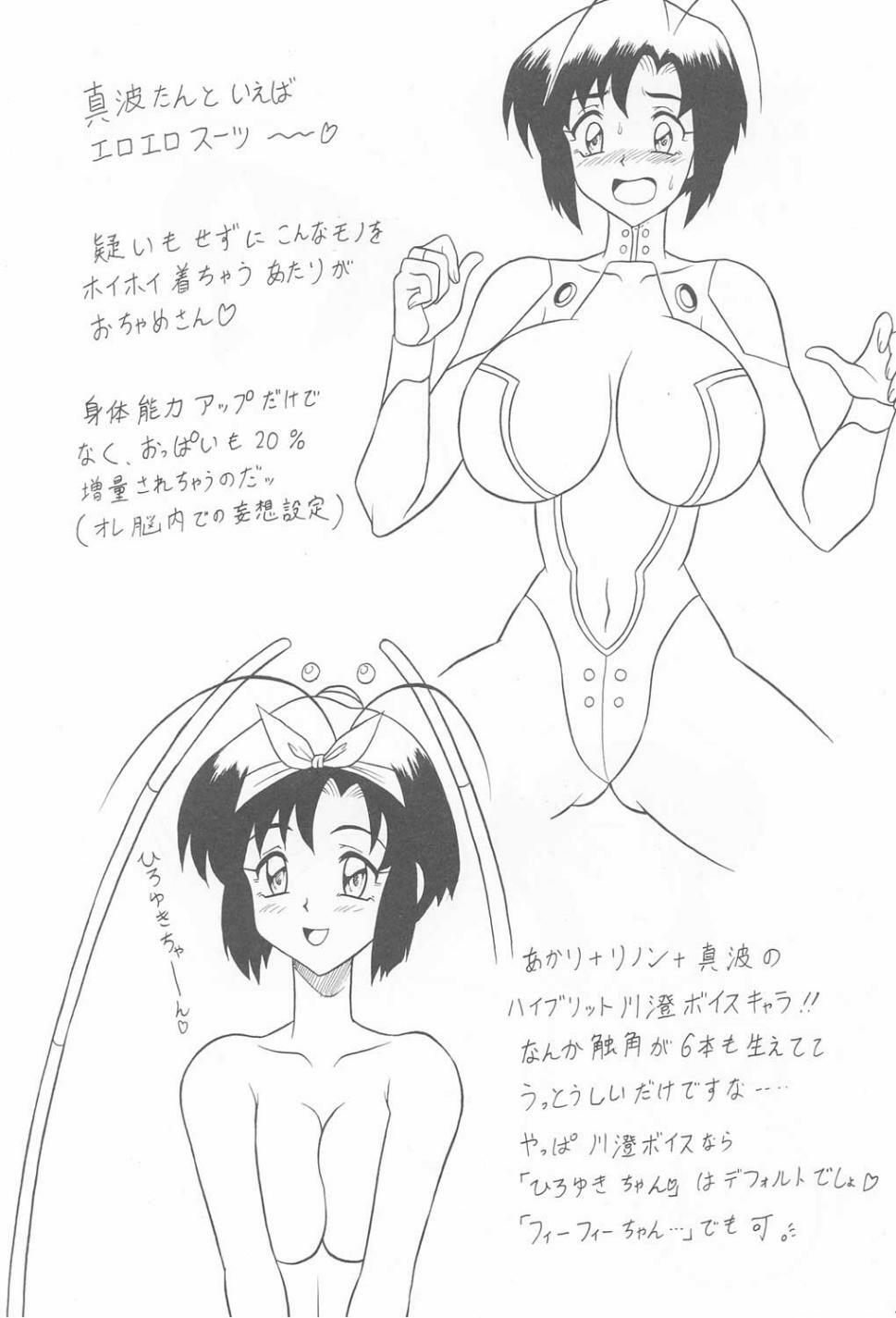 (C60) [Mutsuya (Mutsu Nagare)] Sugoi Ikioi IX (Great Dangaioh, Dead or Alive) page 28 full