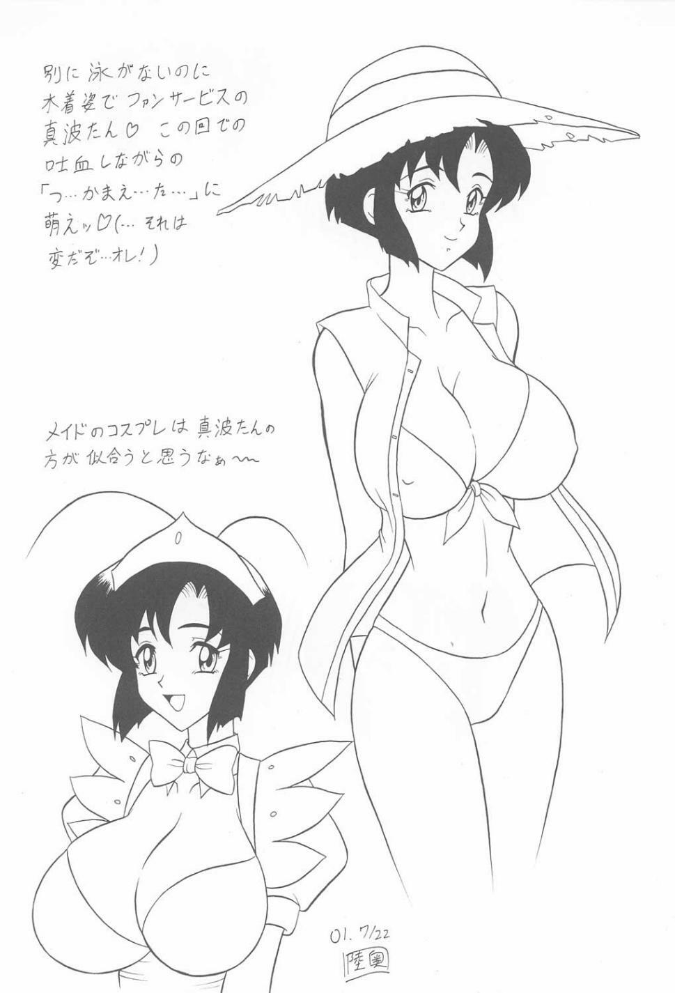 (C60) [Mutsuya (Mutsu Nagare)] Sugoi Ikioi IX (Great Dangaioh, Dead or Alive) page 29 full