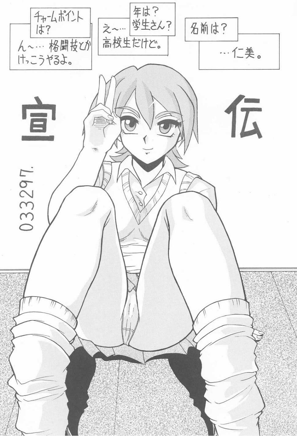 (C60) [Mutsuya (Mutsu Nagare)] Sugoi Ikioi IX (Great Dangaioh, Dead or Alive) page 30 full