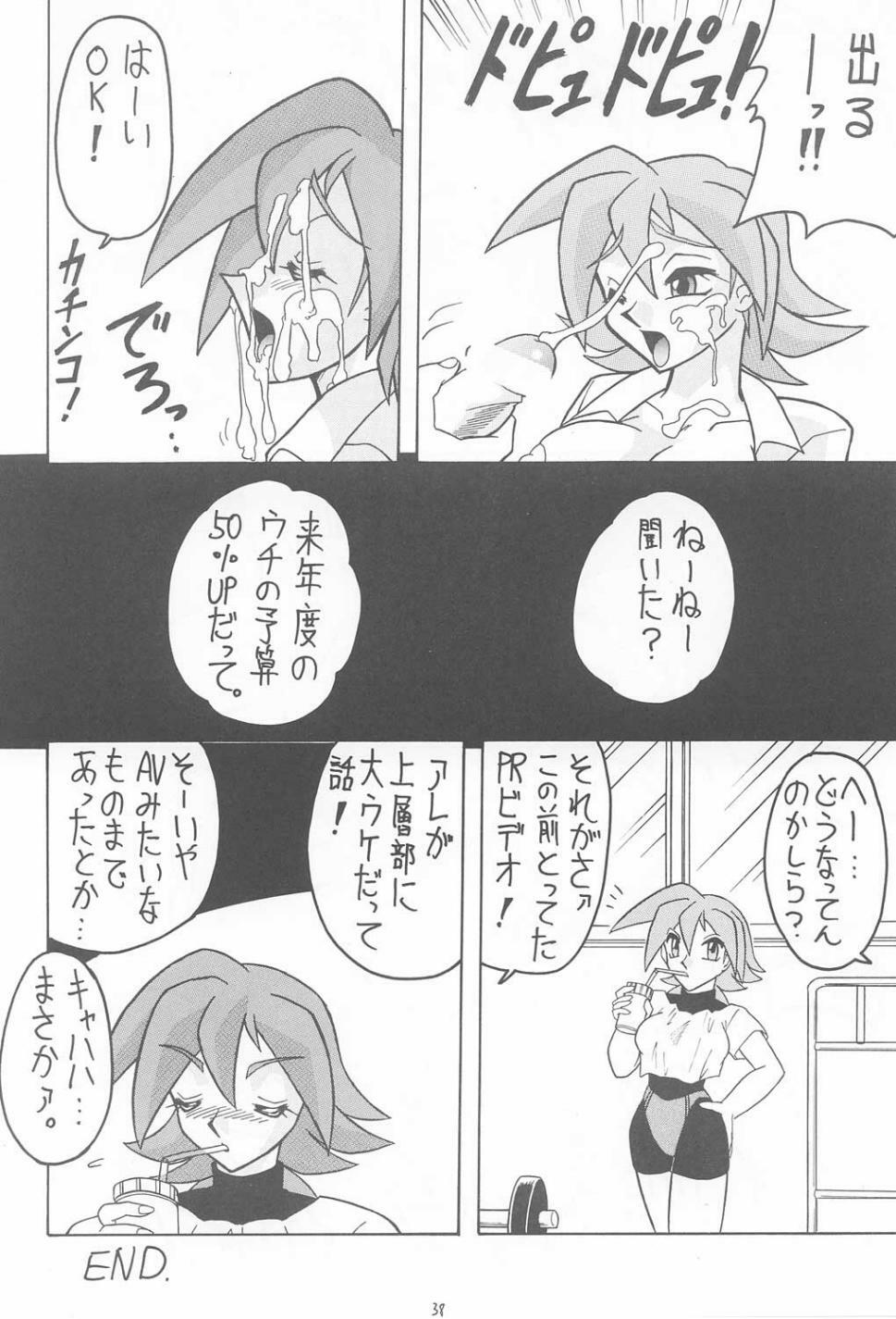 (C60) [Mutsuya (Mutsu Nagare)] Sugoi Ikioi IX (Great Dangaioh, Dead or Alive) page 37 full