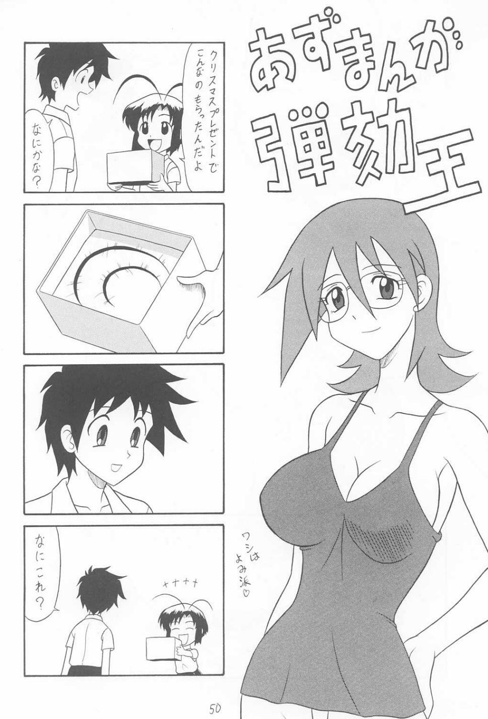 (C60) [Mutsuya (Mutsu Nagare)] Sugoi Ikioi IX (Great Dangaioh, Dead or Alive) page 49 full