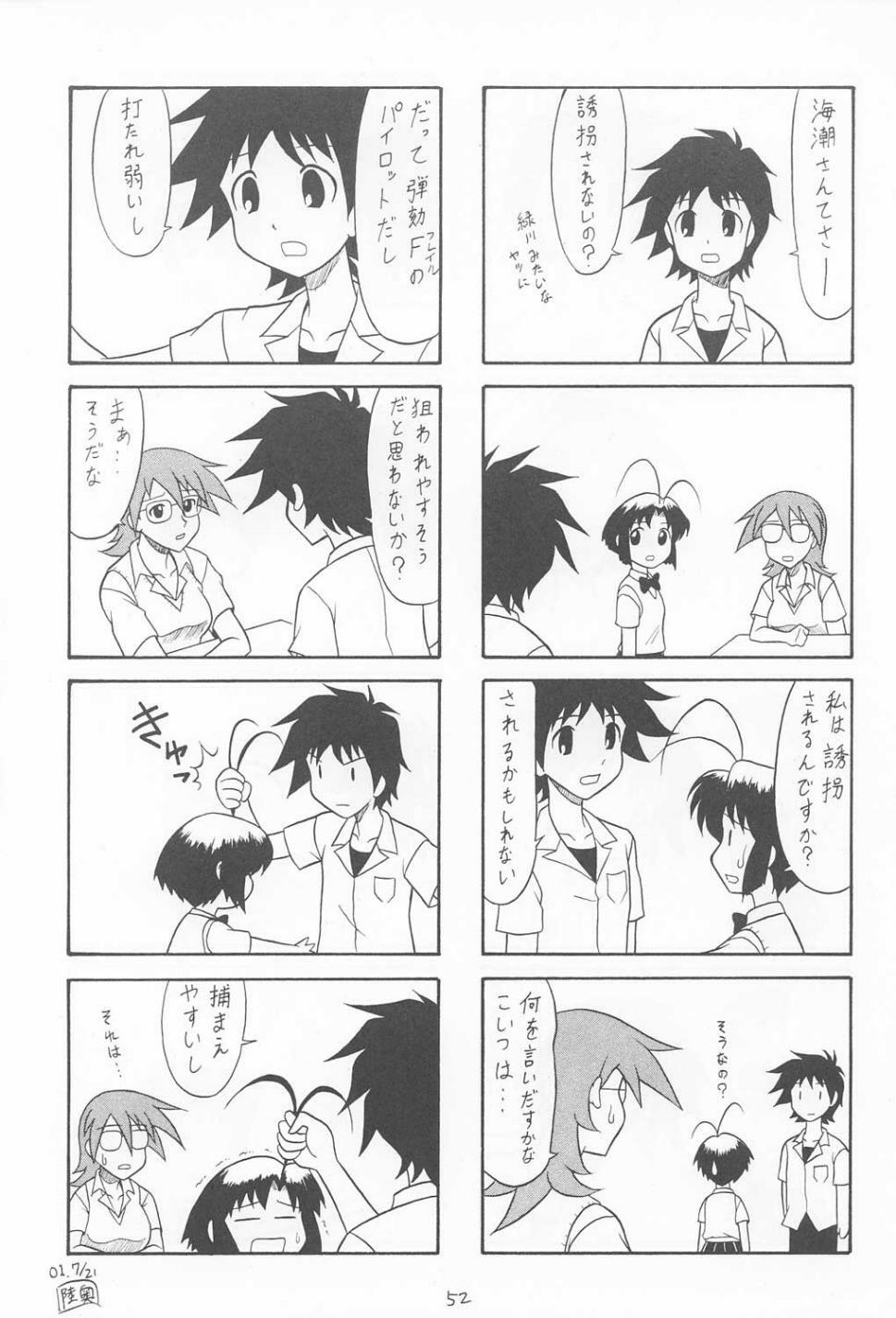 (C60) [Mutsuya (Mutsu Nagare)] Sugoi Ikioi IX (Great Dangaioh, Dead or Alive) page 51 full