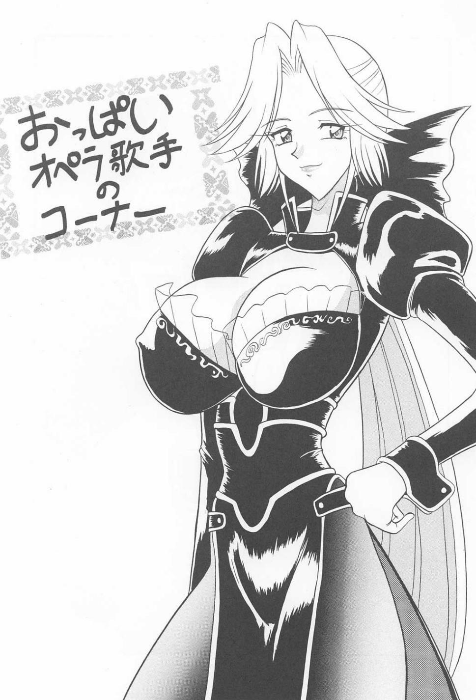 (C60) [Mutsuya (Mutsu Nagare)] Sugoi Ikioi IX (Great Dangaioh, Dead or Alive) page 52 full