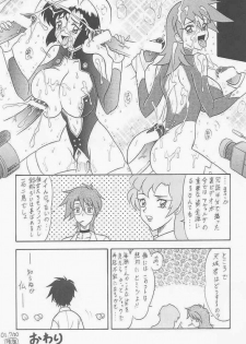 (C60) [Mutsuya (Mutsu Nagare)] Sugoi Ikioi IX (Great Dangaioh, Dead or Alive) - page 25