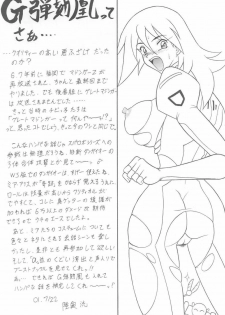 (C60) [Mutsuya (Mutsu Nagare)] Sugoi Ikioi IX (Great Dangaioh, Dead or Alive) - page 26