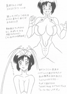 (C60) [Mutsuya (Mutsu Nagare)] Sugoi Ikioi IX (Great Dangaioh, Dead or Alive) - page 28