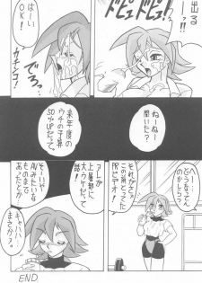 (C60) [Mutsuya (Mutsu Nagare)] Sugoi Ikioi IX (Great Dangaioh, Dead or Alive) - page 37