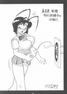 (C60) [Mutsuya (Mutsu Nagare)] Sugoi Ikioi IX (Great Dangaioh, Dead or Alive) - page 40