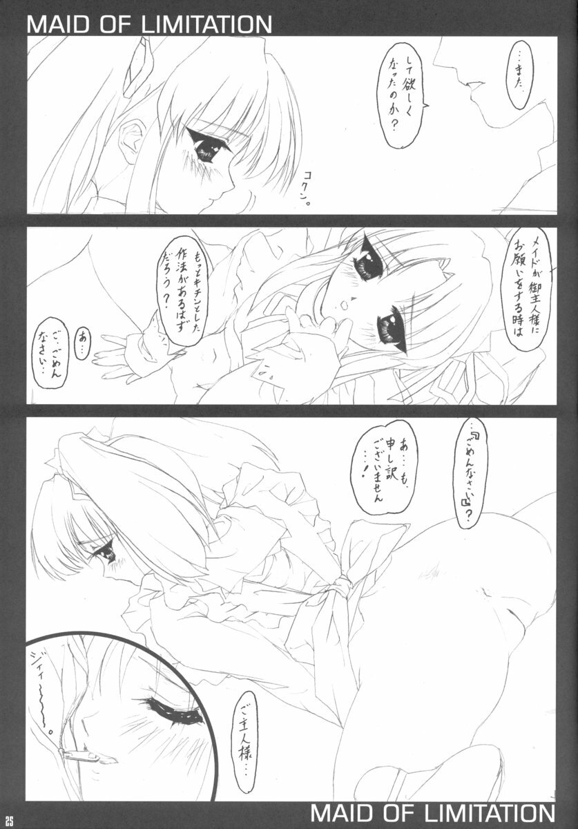 (C62) [Puriori-Soft (Orimiya Mai)] KIDNAPER 0001 (Nadesico, Wakuwaku Wakusei Princess) page 24 full