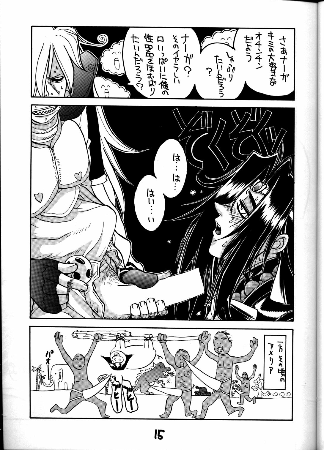 (C55) [GUY-YA (Various)] HI-SIDE Ver. 8 (Various) page 14 full