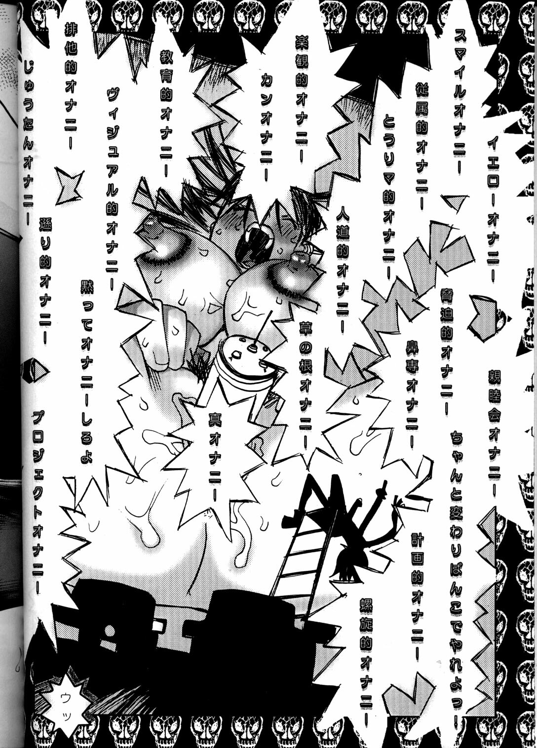 (C55) [GUY-YA (Various)] HI-SIDE Ver. 8 (Various) page 27 full