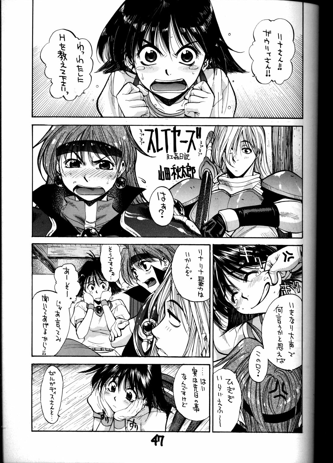 (C55) [GUY-YA (Various)] HI-SIDE Ver. 8 (Various) page 46 full