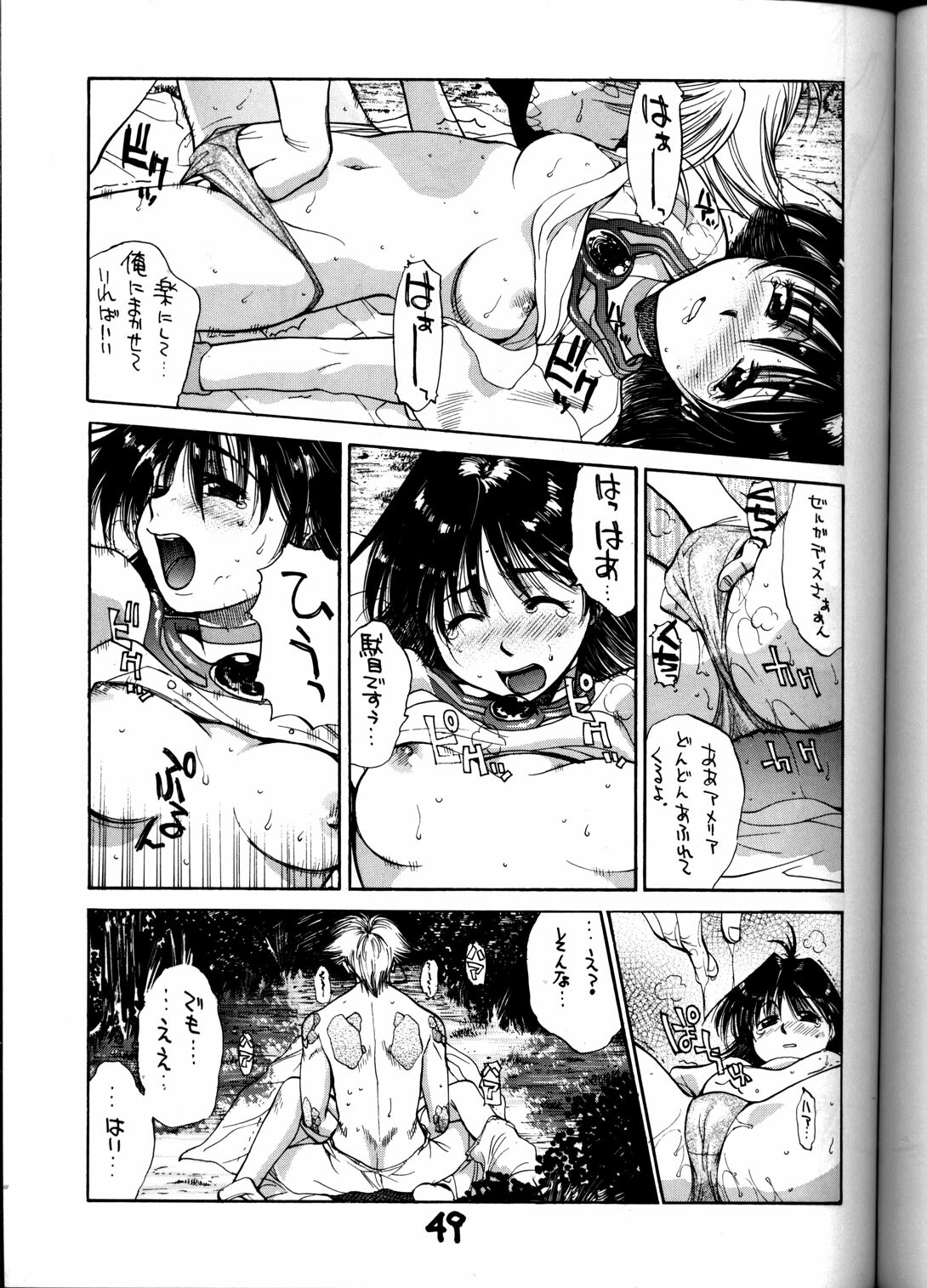 (C55) [GUY-YA (Various)] HI-SIDE Ver. 8 (Various) page 48 full
