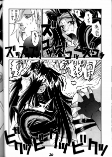 (C55) [GUY-YA (Various)] HI-SIDE Ver. 8 (Various) - page 19