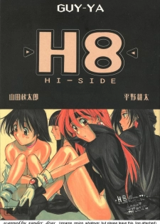 (C55) [GUY-YA (Various)] HI-SIDE Ver. 8 (Various)
