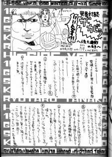 (C55) [GUY-YA (Various)] HI-SIDE Ver. 8 (Various) - page 30