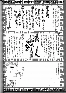 (C55) [GUY-YA (Various)] HI-SIDE Ver. 8 (Various) - page 33