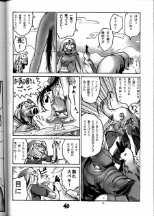 (C55) [GUY-YA (Various)] HI-SIDE Ver. 8 (Various) - page 39