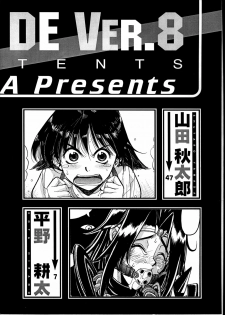 (C55) [GUY-YA (Various)] HI-SIDE Ver. 8 (Various) - page 3