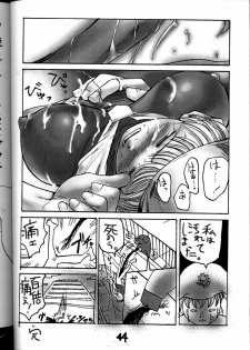 (C55) [GUY-YA (Various)] HI-SIDE Ver. 8 (Various) - page 43