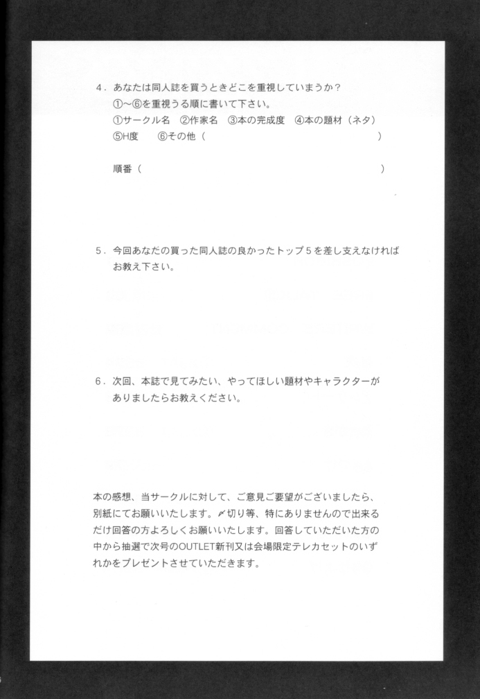 (C62) [ST.DIFFERENT (Various)] OUTLET 12 (Dead or Alive) page 76 full