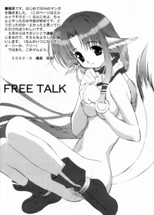 (C62) [ST.DIFFERENT (Various)] OUTLET 12 (Dead or Alive) - page 12