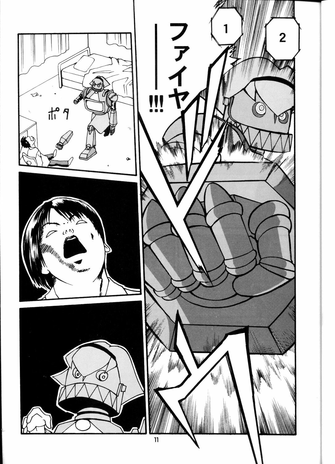 (C58) [T2 UNIT (Various)] OH! Robo Musume Chuushuugou! (Various) page 11 full