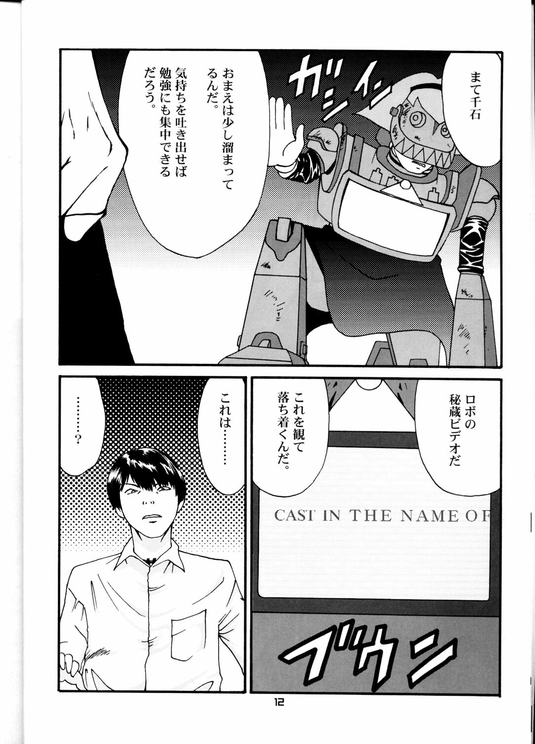 (C58) [T2 UNIT (Various)] OH! Robo Musume Chuushuugou! (Various) page 12 full