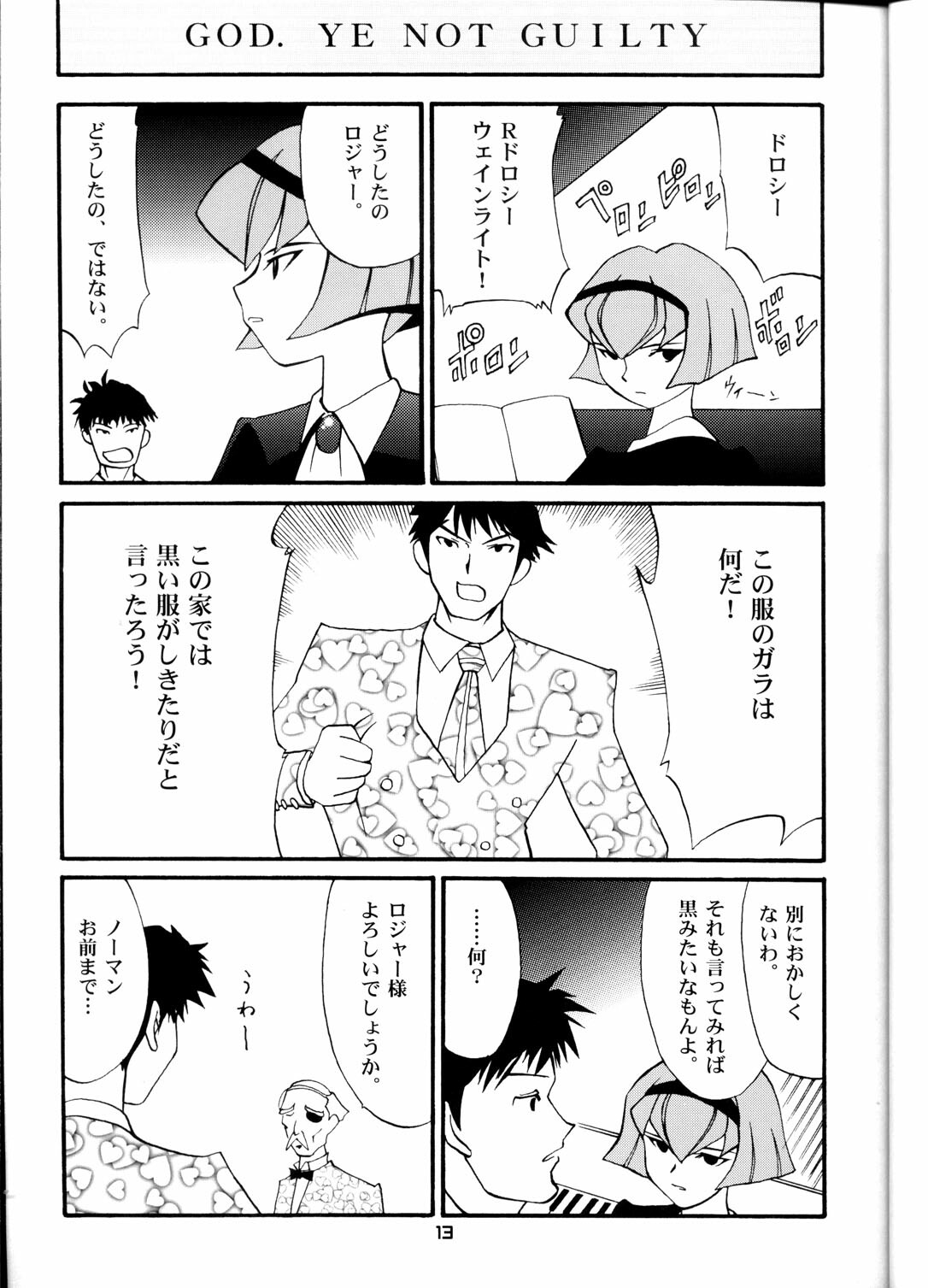 (C58) [T2 UNIT (Various)] OH! Robo Musume Chuushuugou! (Various) page 13 full