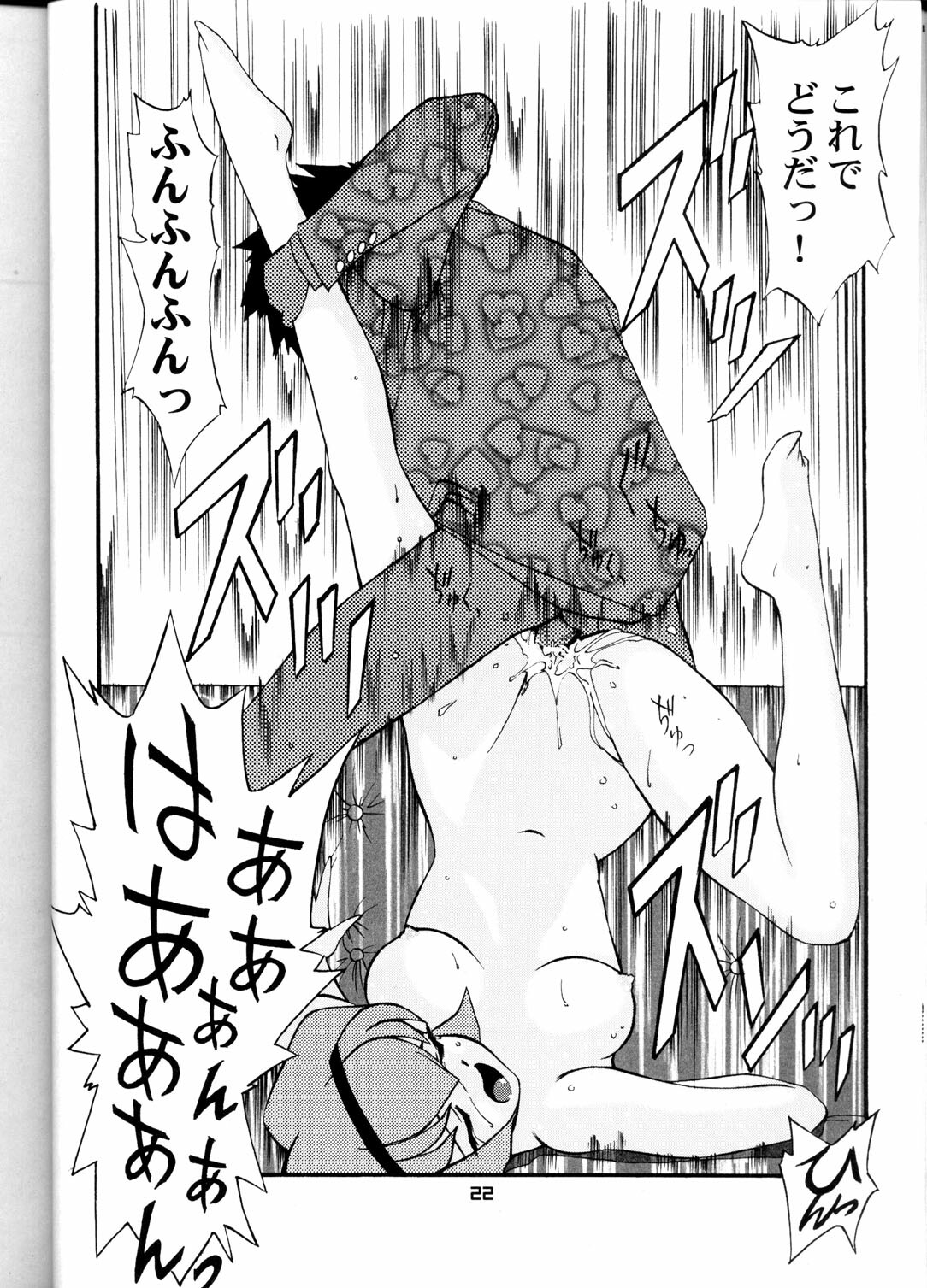 (C58) [T2 UNIT (Various)] OH! Robo Musume Chuushuugou! (Various) page 22 full