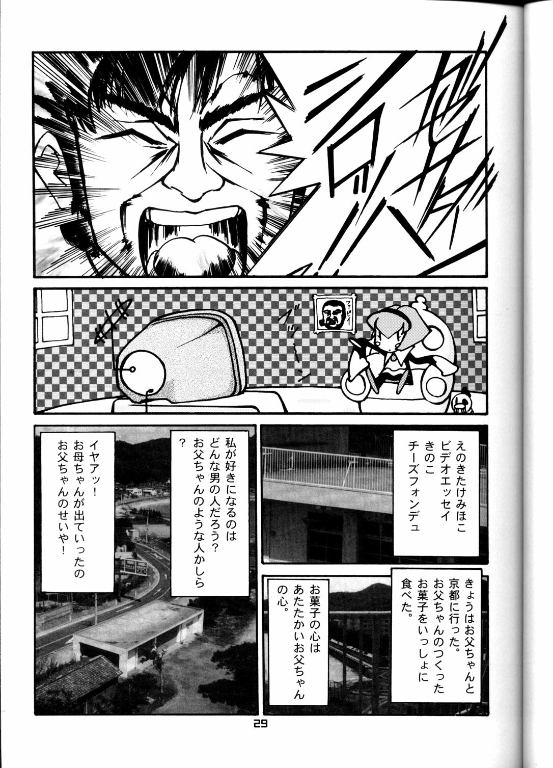 (C58) [T2 UNIT (Various)] OH! Robo Musume Chuushuugou! (Various) page 29 full