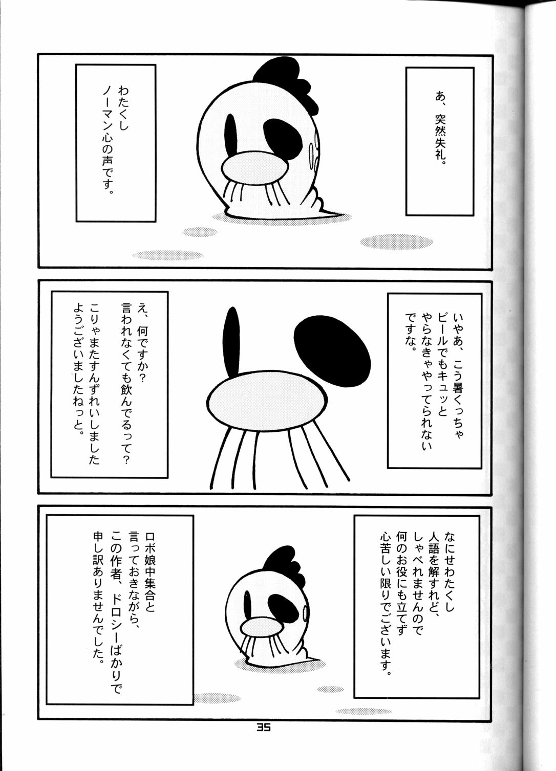 (C58) [T2 UNIT (Various)] OH! Robo Musume Chuushuugou! (Various) page 35 full