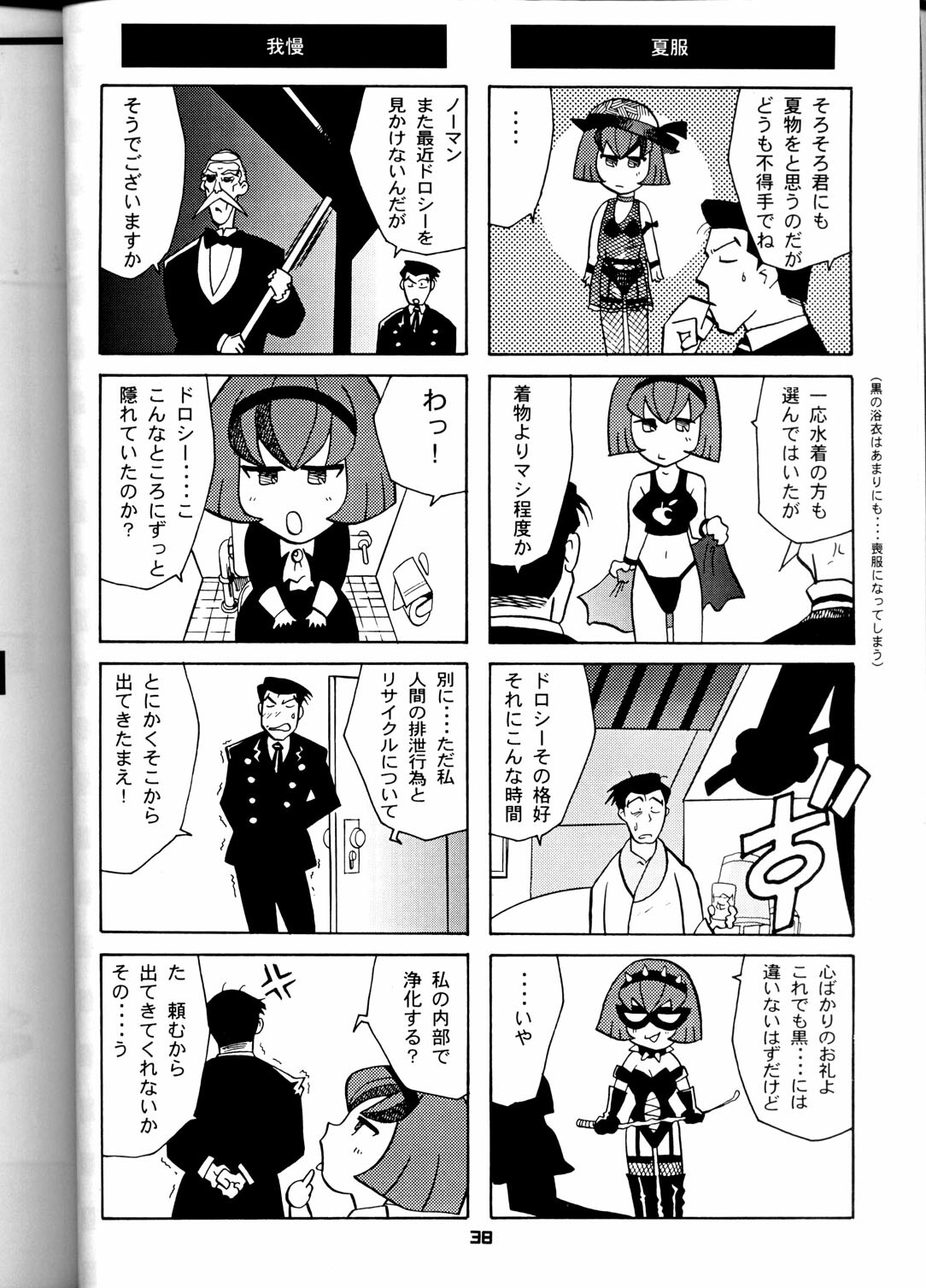 (C58) [T2 UNIT (Various)] OH! Robo Musume Chuushuugou! (Various) page 38 full