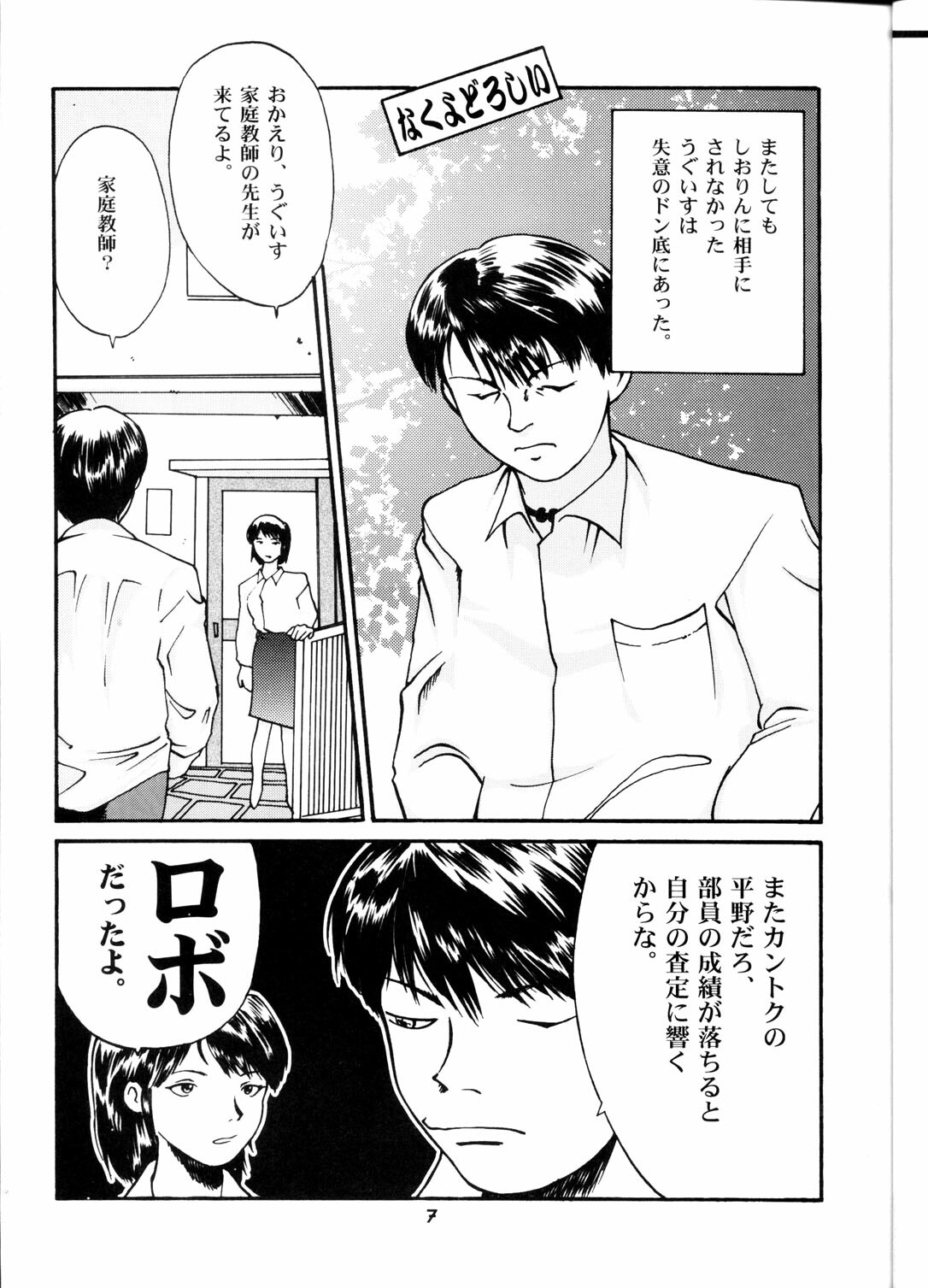 (C58) [T2 UNIT (Various)] OH! Robo Musume Chuushuugou! (Various) page 7 full