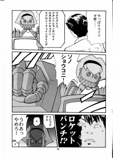(C58) [T2 UNIT (Various)] OH! Robo Musume Chuushuugou! (Various) - page 10