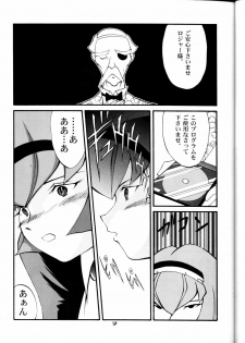 (C58) [T2 UNIT (Various)] OH! Robo Musume Chuushuugou! (Various) - page 17