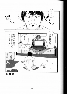 (C58) [T2 UNIT (Various)] OH! Robo Musume Chuushuugou! (Various) - page 25