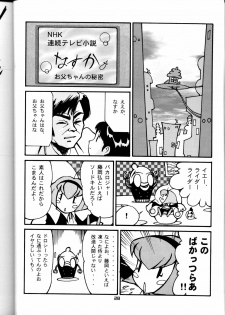 (C58) [T2 UNIT (Various)] OH! Robo Musume Chuushuugou! (Various) - page 28