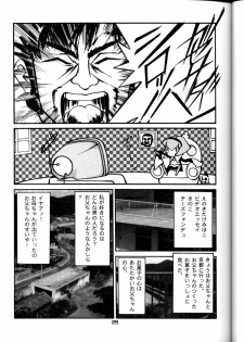 (C58) [T2 UNIT (Various)] OH! Robo Musume Chuushuugou! (Various) - page 29