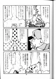 (C58) [T2 UNIT (Various)] OH! Robo Musume Chuushuugou! (Various) - page 31