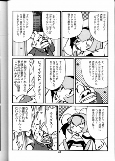 (C58) [T2 UNIT (Various)] OH! Robo Musume Chuushuugou! (Various) - page 32