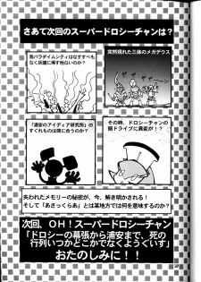(C58) [T2 UNIT (Various)] OH! Robo Musume Chuushuugou! (Various) - page 37