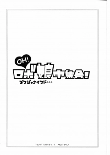 (C58) [T2 UNIT (Various)] OH! Robo Musume Chuushuugou! (Various) - page 3