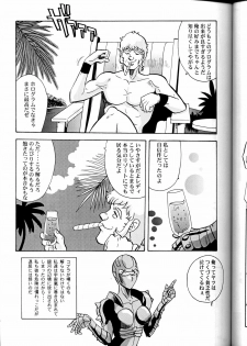 (C58) [T2 UNIT (Various)] OH! Robo Musume Chuushuugou! (Various) - page 43