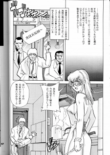 (C58) [T2 UNIT (Various)] OH! Robo Musume Chuushuugou! (Various) - page 46